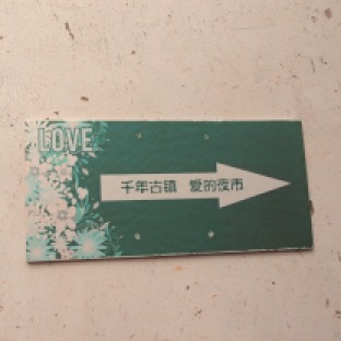 Directions to love